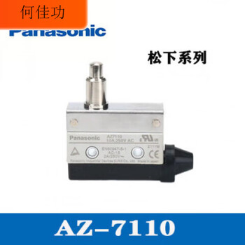 Limit micro-action az-7311 az-7121 7310 7112 7141 7100 limit switch az-7110