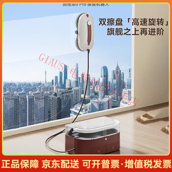 Satuo new year's day send 0pro smart water spray mobile air conditioner automatic glass cleaning tool window cleaning mobile air conditioner with base station