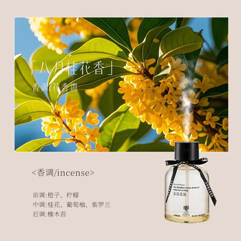 Shantou lincun 500l fireless aromatherapy essential oil home air freshening spray august osmanthus
