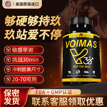 Congius imported from the united states, men's kidney-strengthening upgraded energy peptide overseas light luxury nutrition bed artifact arginine prostate protection voimas bottle trial pack