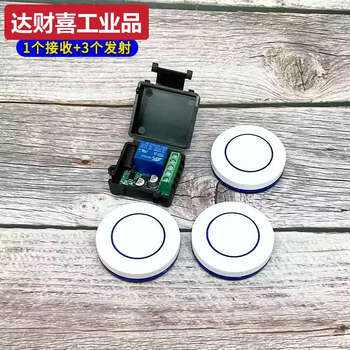 5v12v24v wireless single-channel remote control switch wireless remote control switch electric door remote control random sticker 43 1 receiver + 3 blue transmitters 5-24