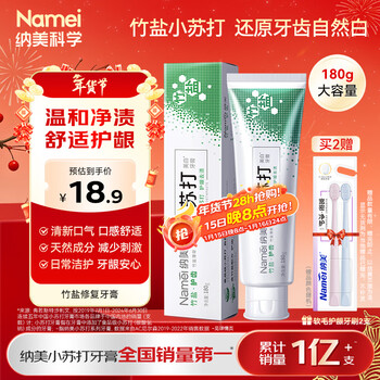 Namei baking soda toothpaste whitening fresh breath fluoride family pack bamboo salt 180g