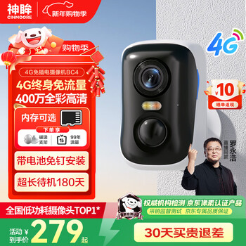 Shenmo has free data, built-in data card, no need to recharge, lifetime free and unlimited enjoyment of 4g traffic surveillance camera, no network, no electricity, no plug-in, no punching, 2.5k 4 million ultra-clear 4g free version, limited time upgrade to get 32g memory