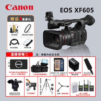 Canon (canon) xf605 professional 4k digital video camera/camera suitable for teaching/conferences/events/interviews/weddings/live broadcast delivery xf605 live broadcast package 2 promotional price