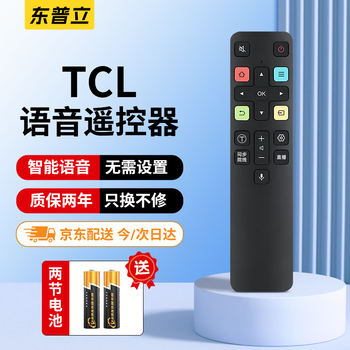 Dongpuli is suitable for tcl tv remote control lcd universal voice rc801d fcr1/43c2/55c2/65c2