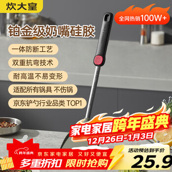 Cuidahuang silicone spatula, non-stick wok, frying pan, frying pan, special cooking spatula, high temperature resistance, comfortable grip