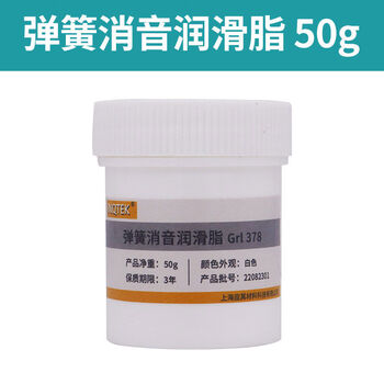 Inqtek car door handle storage box spring friction reduction noise reduction maintenance lubricating grease white small package household white 50g