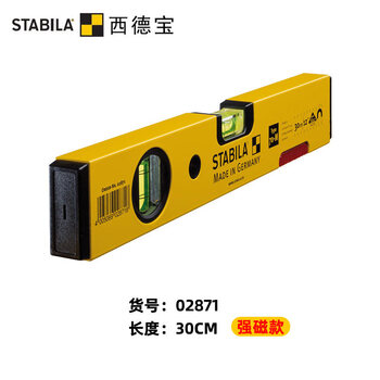 Sidebao 70m series water level high-precision water level 70m type with magnetic 60cm 120cm 30cm--02871