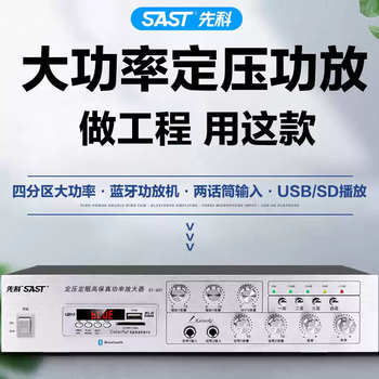 Xianke st-605 high power bluetooth constant voltage amplifier public broadcasting amplifier ceiling speaker speaker st-607-150w bluetooth/4 zones