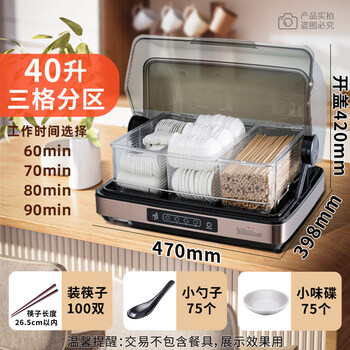 Tuojin german imported high-quality chopstick drying dry sterilizer spoon taste dish storage box with lid dust insect self-service 40l chopsticks and spoon special uv_line disinfection + hot air drying_dry