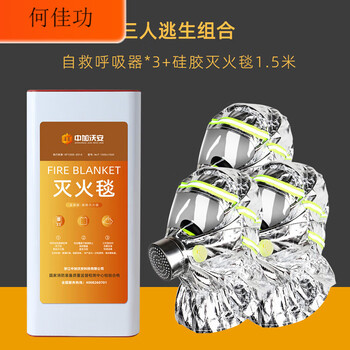 Filtered fire self-rescue respirator 3c certified fire escape mask household anti-virus and anti-smoke mask dedicated for three-person escape combination