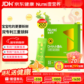 One nutritive algae oil dha dropping pills 5 bags each bag contains 200mg of dha, upgraded version for infants, children and pregnant women