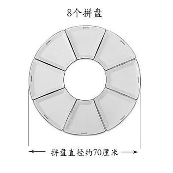 Tuojin new year round table fan-shaped plate dish plate household internet celebrity ceramic reunion platter tableware combination bowl set white_70cm_8 platters