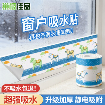 Nest's top quality window glass absorbent stickers winter window sill waterproof stickers to prevent steam condensation water retaining strips to prevent water dripping artifact