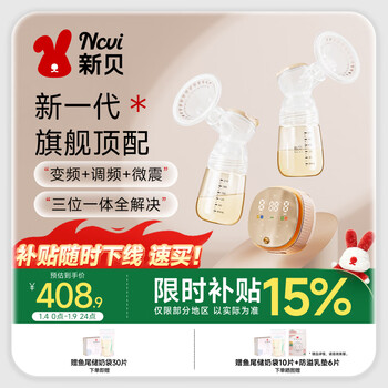 Xinbei breast pump electric breast pump bilateral painless fully automatic breast puller large suction portable breast pump 8132