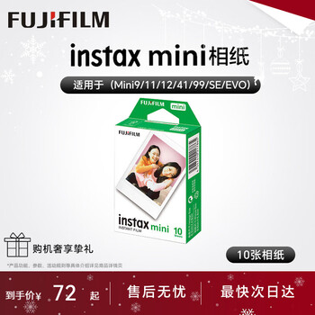 Fujifilm instant photo paper with colorful edges is suitable for mini7s/8/9/11/12/25/90/wide. new year’s gift, annual meeting prize, valentine’s day gift, 10 pieces of mini photo paper, limited time offer, tin foil package
