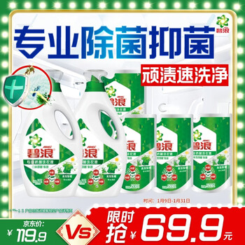 Bilang antibacterial laundry detergent herbal fresh 12kg (2kg*2 bottles + 500g*4 bags) sterilizes and removes mites