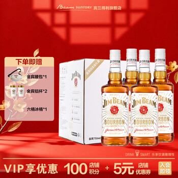 Jim beam bourbon whiskey white jim beam blended wine 750ml*4 hi bon gift box