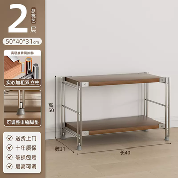 Yusenyi japanese-style storage rack floor-standing optical axis multi-layer living room home bookshelf kitchen storage rack display rack balcony storage rack 2 layers (height 50x length 40x depth 31) walnut color