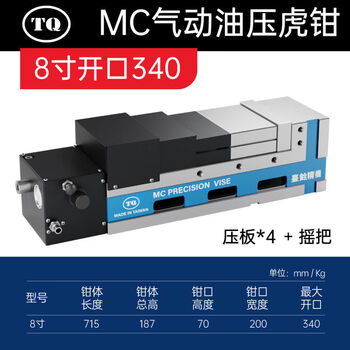 Mc hydraulic vise precision cnc machining center vise double pressurized angle fixed hydraulic flat jaw mc pneumatic hydraulic vise dpv-8 inch 340