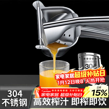 Baijie 304 stainless steel manual juicer electroplated orange juicer hand-pressed sugarcane juice pomegranate juicer