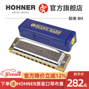 Hohner german helai 10-hole blues blues adult harmonica blues harp wooden grid bh 10-hole c key (recommended for beginners)