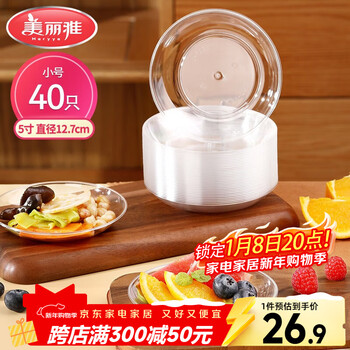 Meliya disposable plates 5 inches * 40 pieces, food-grade cake and fruit tasting camping barbecue plate