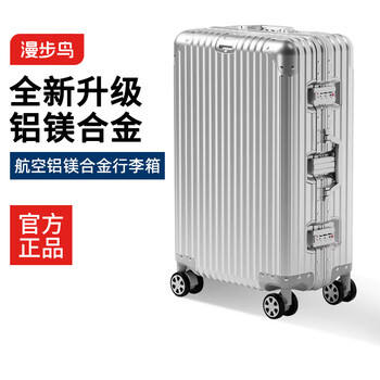 Wandering bird all-aluminum magnesium alloy trolley case universal wheel men's suitcase women's boarding case 20-inch password box leather suitcase phantom silver (luxury model anodizing process) 20 inches boardable sixth generation aluminum-magnesium alloy