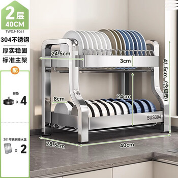 Tuojin german imported quality 304 stainless steel vegetable storage rack kitchen vegetable storage rack countertop vegetable storage rack multi-functional tableware row 304 stainless steel thick extra thick double layer 40cm - bare rack
