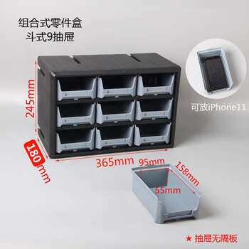 Yusenyi drawer-type parts storage box blue desktop suitable for electronic components sorting style compartment plastic multi-drawer thickened 9-bucket black