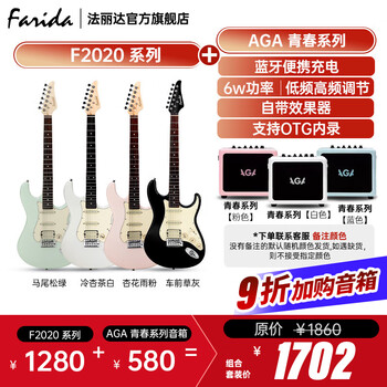 Farida f2020 f5020 beginner's entry-level single-shake single-single-double electric guitar f2020+aga youth series speakers color notes