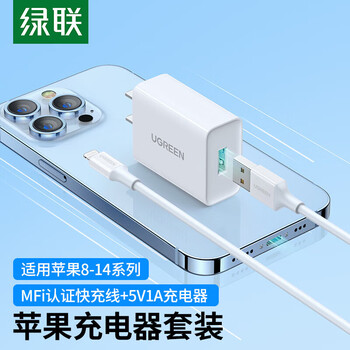 Greenlink charger head set 5v1a charging head + mfi certified data cable suitable for iphe14/13/12 mobile phones 5 21