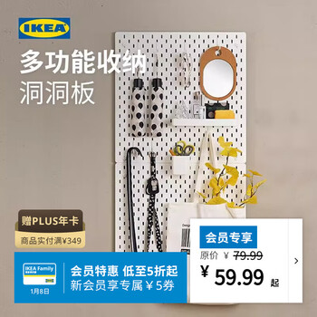 Ikea (ikea) skadis hole board wall kitchen rack shelf wall hanging hook rack home student dormitory hook white 5 pieces