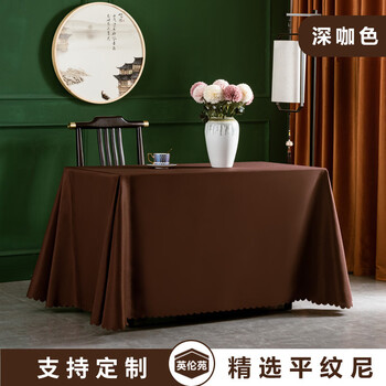 Fantasy conference tablecloth rectangular round office exhibition dark green solid color tablecloth cover dark brown tablecloth size 1.6x2 meters