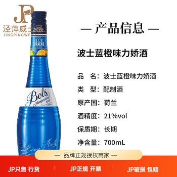 Bols blue orange liqueur melon sour cherry banana peach lychee strawberry coconut peach liqueur bols blue orange 700ml