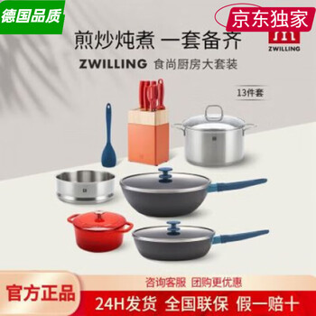 Fissler quality kitchen utensil set soup pot steamer wok frying pan enamel pot knife set silicone spatula for home use german zwilling kitchen utensil set soup pot steamer wok frying pan enamel pot knife set silicone
