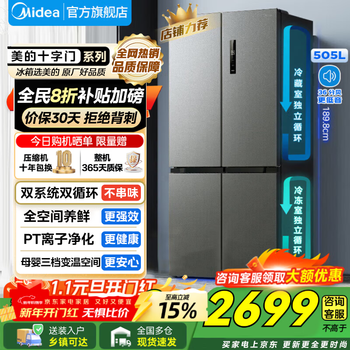 Midea 531/532 cross-door french multi-door refrigerator first-class energy efficiency dual system dual cycle dual frequency conversion air-cooled frost-free household refrigerator trade-in national subsidy 20% cross-door four-door mr-531wspze sky gray