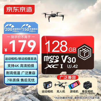 Ultra-fast and high-performance tf card made in jingdong, 128gb (microsd) memory card u3 v30 a2 action camera 4k hd memory card, reading speed 200mb/s