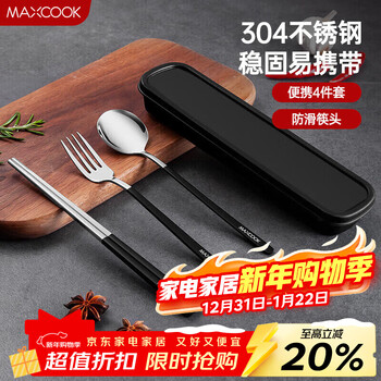 Maxcook 304 stainless steel chopsticks, spoons and forks cutlery set portable chopsticks, spoons and forks four-piece set black mcgc095