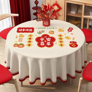 Fantasy round table tablecloth disposable tablecloth hotel round table mat pvc new year round tablecloth tablecloth everything goes well in the year of the horse 90cm diameter round tablecloth (recommended for use on round tables within 50cm in diameter)