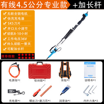 Shuchang electric scissors, rechargeable garden pruning for fruit trees, special lithium battery pruning shears, branch electric scissors, shuchang backpack type 4.5 cm, working 8-10 hours + extension pole