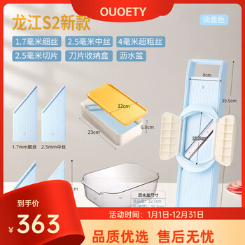 Ouoety german imported quality potato grater shredder commercial hotel canteen dedicated vegetable cutting tool multi-functional new s2-blue fine + medium + extra thick + blade storage box + transparent