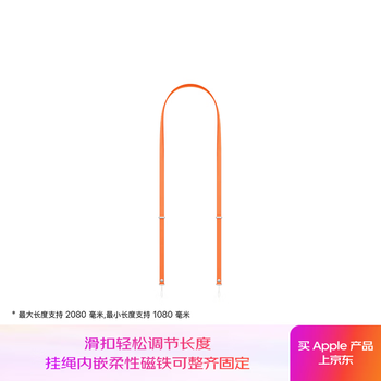 Apple/apple crossbody lanyard orange phone case hanging neck anti-lost suitable for iphone 17 series lanyard adjustable apple phone lanyard camera lanyard