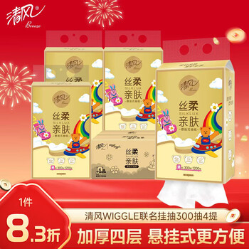 Qingfeng (app) wiggle co-branded hanging drawer hanging 4-layer 300 drawer * 4 lifts facial tissue toilet paper toilet paper hand towels
