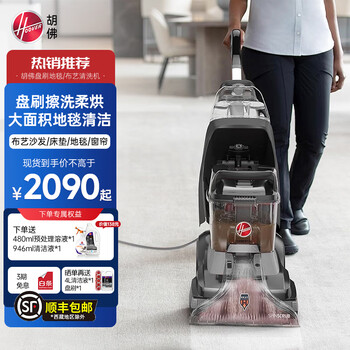 Hoover hoover carpet and fabric professional cleaning machine home commercial hotel billiard room cleaning and suction integrated host