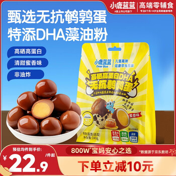 Fawn blue high selenium and high protein dha antibiotic-free quail eggs 240g baby snacks and children's snack food about 30 tablets