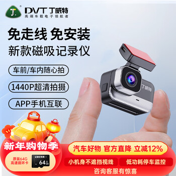 Dingweite's new driving recorder requires no installation and wiring, 4k high-definition night vision, car interior and exterior app interconnected parking monitoring, 2025 hot model recommendation 2k deluxe edition + 64g high-speed card