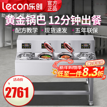 Lecon cantonese-style claypot rice cooker commercial fully automatic claypot stove cabinet-type electric heating high-power multi-head tinfoil claypot smart tinfoil clay pot take-out claypot rice machine single-layer single-row 4-head claypot stove 20 cookers per hour