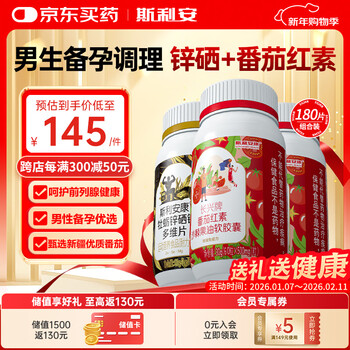 Sri lankan lycopene 120 + oyster zinc and selenium tablets 60 men's pregnancy nutrition pack to supplement zinc and selenium to care for the prostate