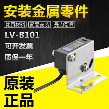 Keyence/keyence/102/301/302 installation metal parts upright/horizontal bargaining lv-b102
